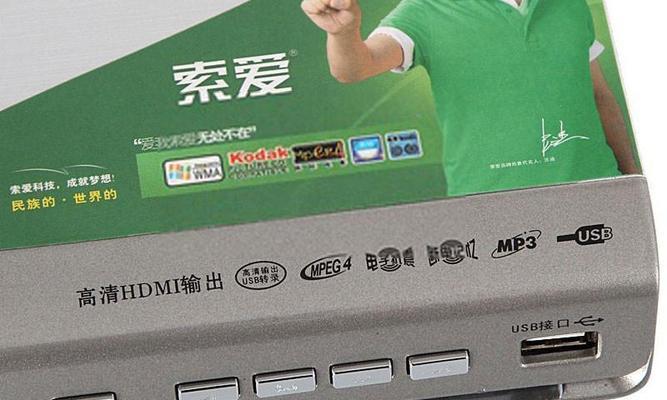选择适合自己的DVD播放机（探索市场上最受欢迎的DVD播放机品牌及其特点）