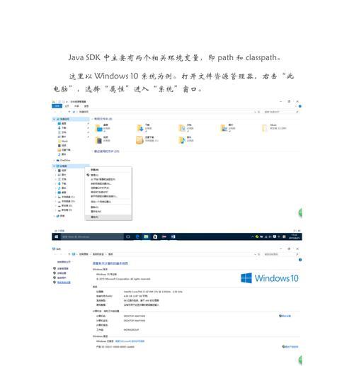 如何配置Java环境变量（简单步骤让您轻松配置Java环境）