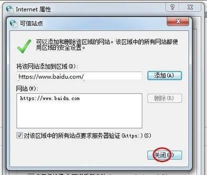 网络连接故障导致无法打开网站（解决无法打开网站的常见问题及方法）