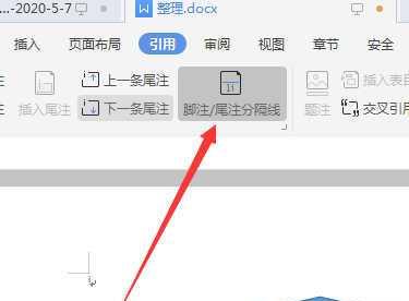 如何添加页脚的横线（简单步骤教你美化文章页脚）
