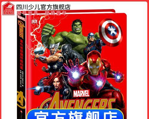 复仇者联盟人物介绍