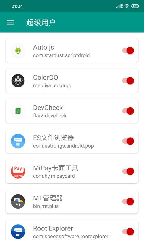 安卓系统的Root权限开启方法（探索安卓系统中开启Root权限的步骤及注意事项）