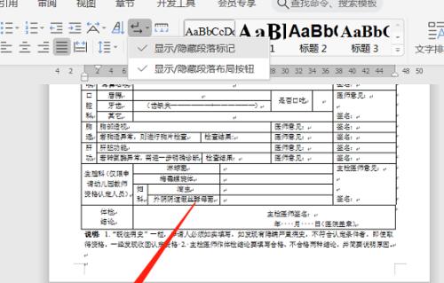 探索文档末尾空白页的功能与应用（揭秘文档末尾空白页的神秘面纱）