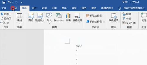 探索文档末尾空白页的功能与应用（揭秘文档末尾空白页的神秘面纱）