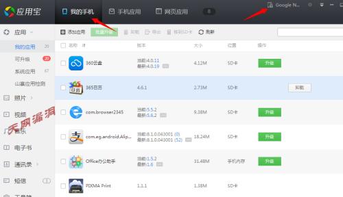微信备份聊天记录在电脑上的查看方法（通过微信备份文件在电脑上查看聊天记录）