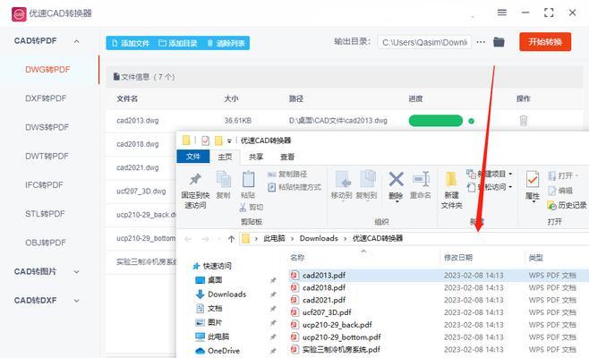 电脑CAD的干净卸载方法（彻底清除电脑中的CAD软件残留）