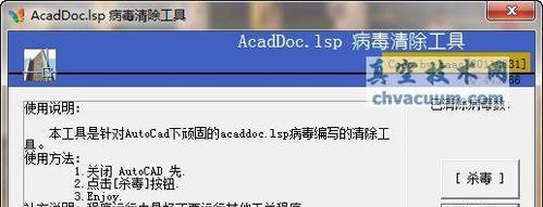 彻底清除电脑病毒的有效方法（从检测到清除）