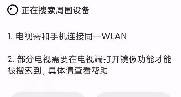 如何将电脑投屏到小米电视机（详细教程及设置步骤）