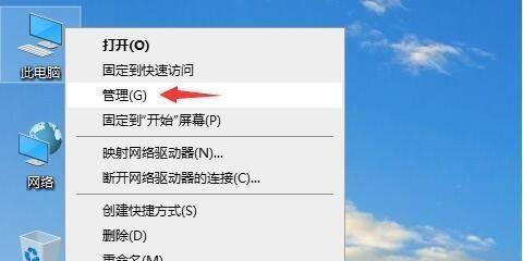 远程控制电脑软件的卸载方法（轻松解决远程控制软件卸载困扰）