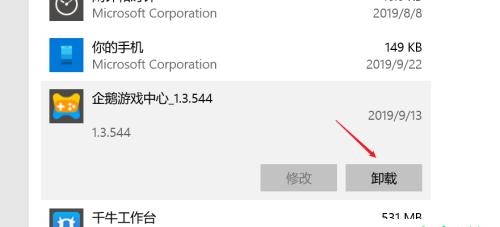 远程控制电脑软件的卸载方法（轻松解决远程控制软件卸载困扰）