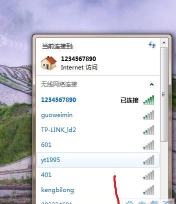Win7系统如何连接无线网（Win7系统无线网络设置教程）