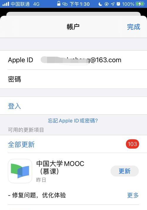 如何创建新的苹果ID账号（简易指南及步骤分享）