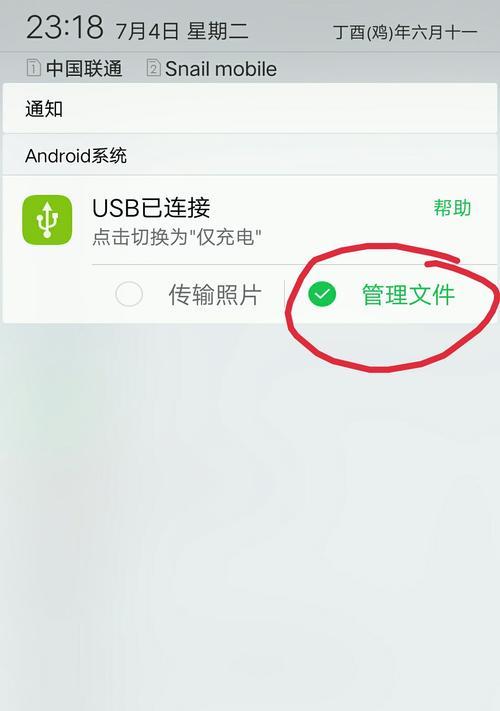 手机USB连接电脑上网设置方法图解（一步步教你如何通过手机USB连接电脑上网）