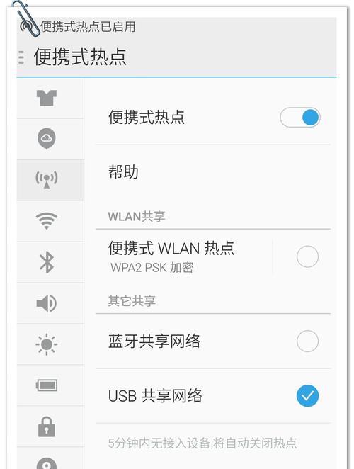 手机USB连接电脑上网设置方法图解（一步步教你如何通过手机USB连接电脑上网）