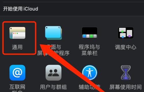 苹果电脑恢复出厂设置的步骤及注意事项