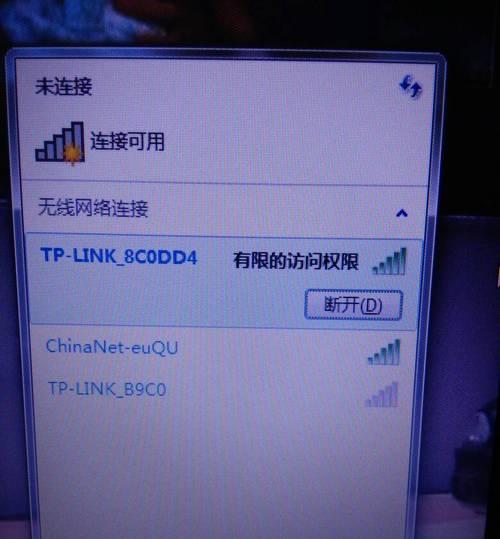 笔记本无法连接WiFi，原因及解决方法详解（解决笔记本无法连接WiFi问题的实用指南）