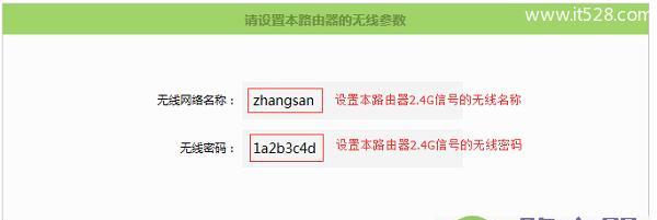 如何设置TPLink路由器密码（简单步骤帮您保护网络安全）