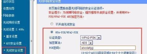 如何设置TPLink路由器密码（简单步骤帮您保护网络安全）