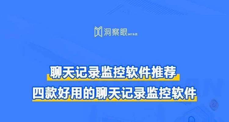 免费的局域网管理软件推荐（提升办公效率）