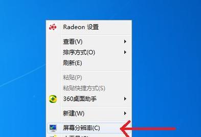 Win7快捷方式箭头修复方法（解决Win7系统快捷方式箭头消失或错误显示的问题）