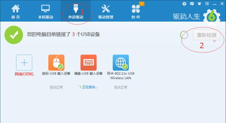 如何安装摄像头驱动（教你轻松安装摄像头驱动程序）
