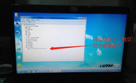 详解笔记本独立显卡故障的表现（探索笔记本独立显卡故障的常见症状与解决方法）