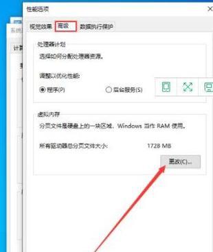 以4G内存为基准，如何设置最佳虚拟内存（优化虚拟内存设置）