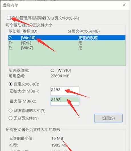 以4G内存为基准，如何设置最佳虚拟内存（优化虚拟内存设置）