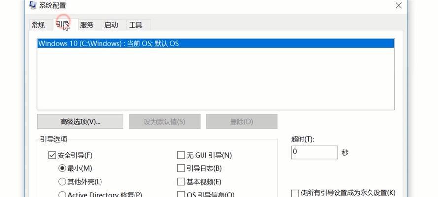 安全模式修复电脑，快速解决常见故障（使用安全模式修复电脑）