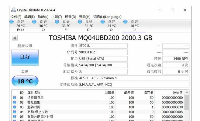 硬盘修复方法大揭秘（快速解决硬盘故障的简单技巧）