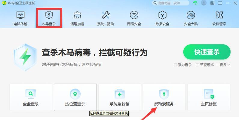 选择最佳的病毒查杀软件，保护您的电脑安全（推荐最有效的病毒查杀工具）