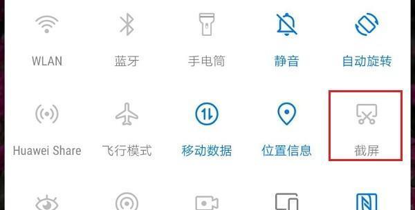 手机长截屏技巧大揭秘（9种方法助你轻松获取长截屏）