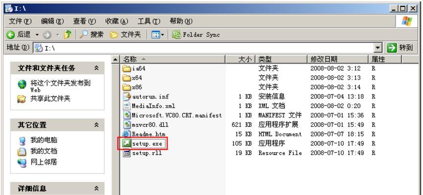 苹果系统文件管理（优化你的文件管理体验）