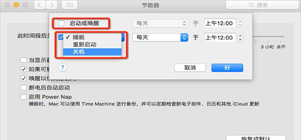 提高效率的自动关机处理方式（利用计划任务自动关机）