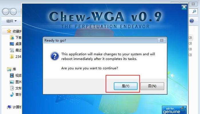 小马win7永久激活工具推荐（告别激活限制）