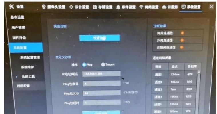 解决网络延迟的有效方法（提升网络速度）