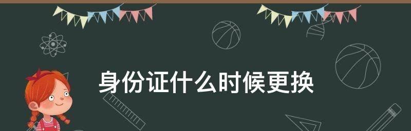 如何解决换证到期问题（换证到期怎么办）