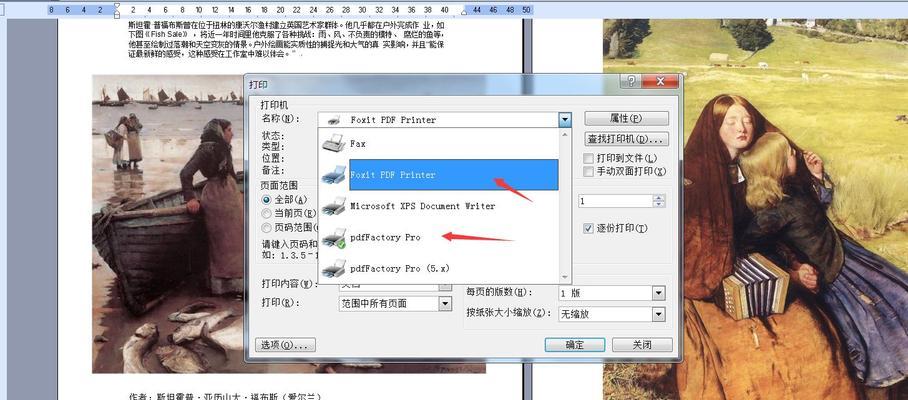 教你修改别人的PDF文件内容（使用技巧和注意事项）