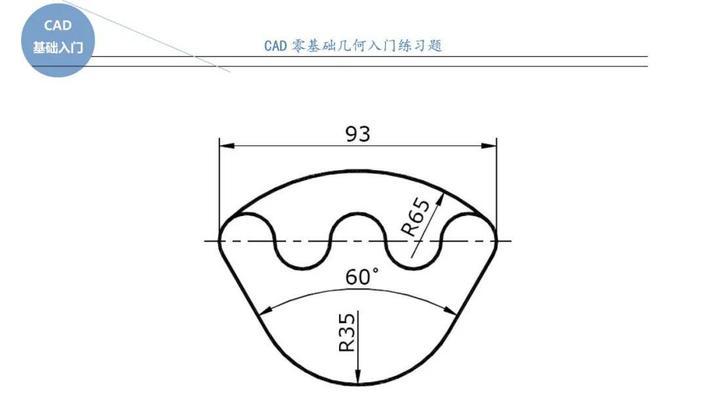 新手入门CAD制图指南（从零基础到熟练掌握CAD制图技巧）