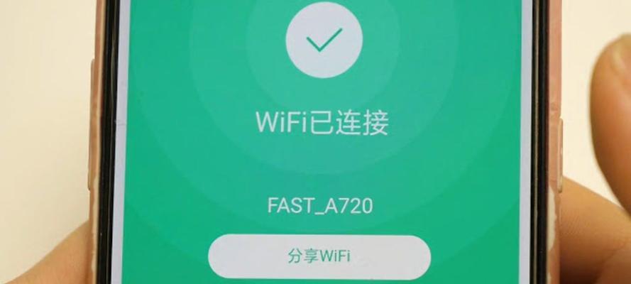 便捷无线网络连接方法——一键连接WiFi免密码（简化WiFi连接过程）