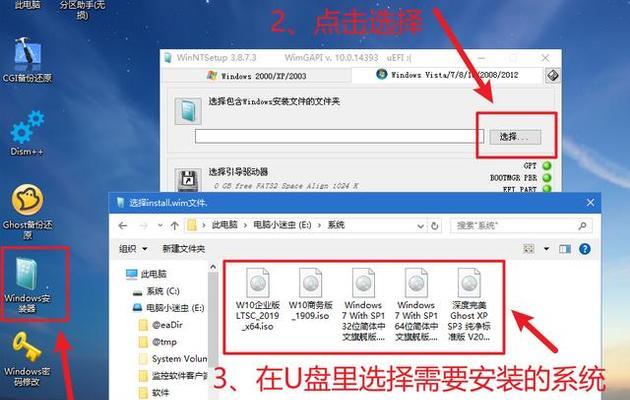 Win10U盘安装教程（详细步骤）