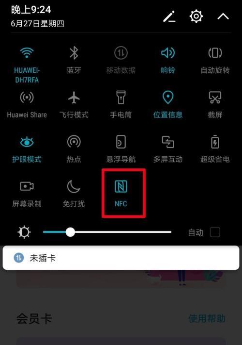 华为扫描功能使用方法指南（轻松掌握华为手机的高效扫描技巧）