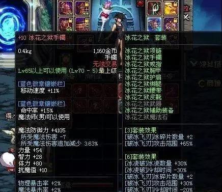 冰结师顶级装备，让你在DNF70版本成为冰雪女王（揭秘冰结师顶级装备获取攻略）