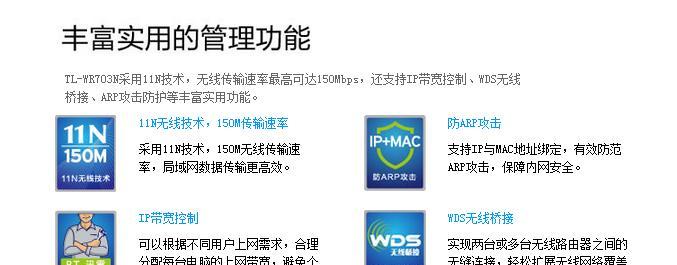 2024年最佳路由器品牌排行榜（为您推荐最适合您家庭网络需求的品牌和型号）