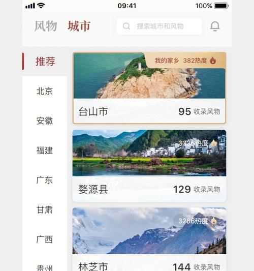 轻松制作精美图像的免费APP软件推荐（让你的创意无限发挥）