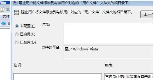 教你轻松更改Win7桌面文件夹路径（Win7桌面文件夹路径更改方法大揭秘）
