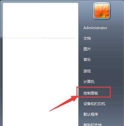 教你轻松更改Win7桌面文件夹路径（Win7桌面文件夹路径更改方法大揭秘）