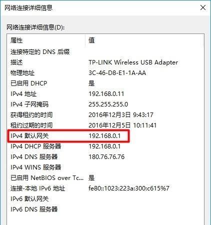 手机改路由器IP地址的简易教程（掌握一招）