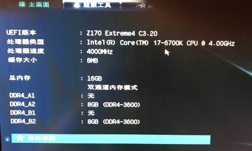 电脑CPU超频蓝屏问题解决方法（教你如何避免和解决电脑CPU超频导致的蓝屏问题）