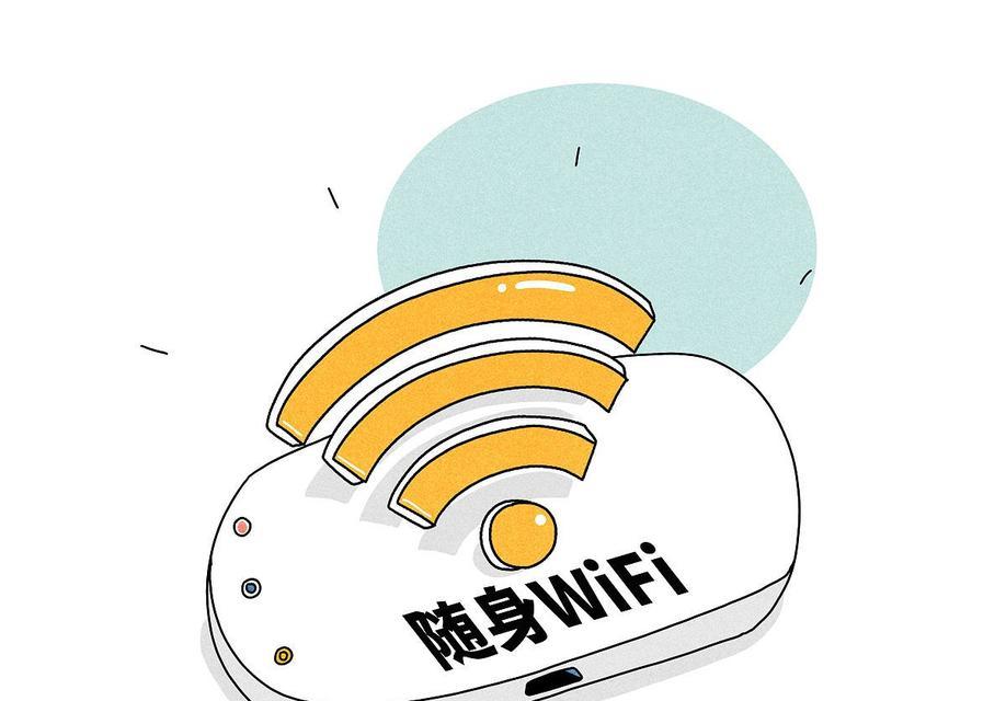 提高家里WiFi网速的小技巧（让您的家庭网络更快）